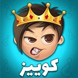 برنامه کوییز